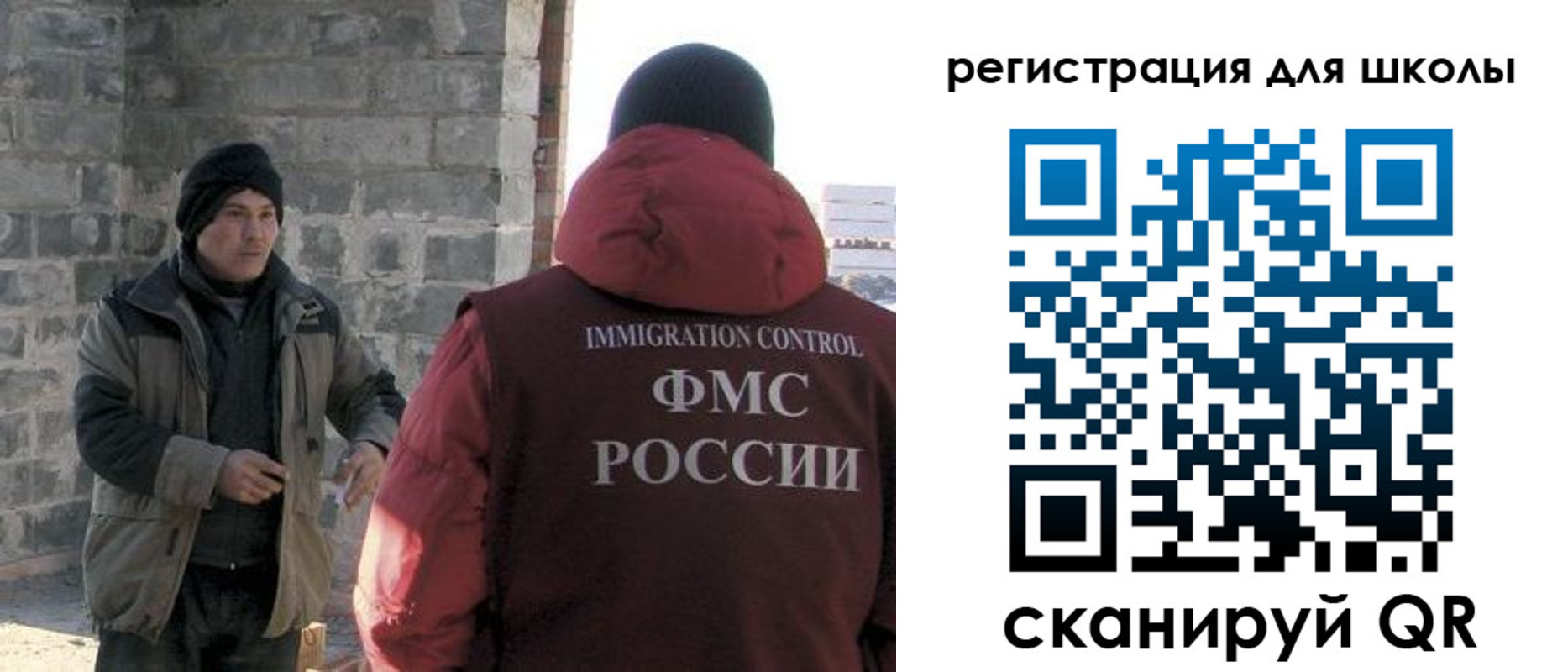 временная регистрация для школы в Бологом