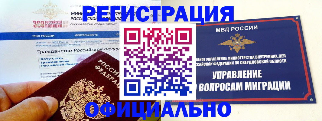 прописка законно в Бологом