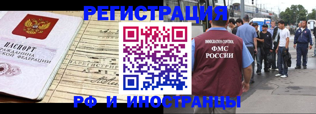 прописка для военкомата в Бологом